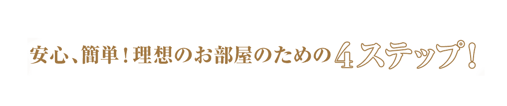 「R」ならそのお悩みを解決できます！